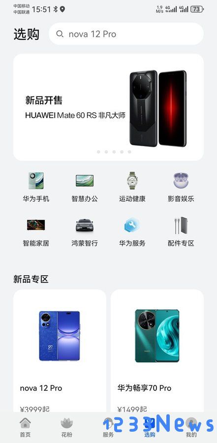 我的华为app下载最新版