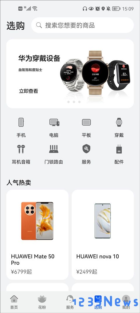 我的华为app连接使用方法