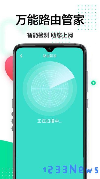 网络专家管家app下载