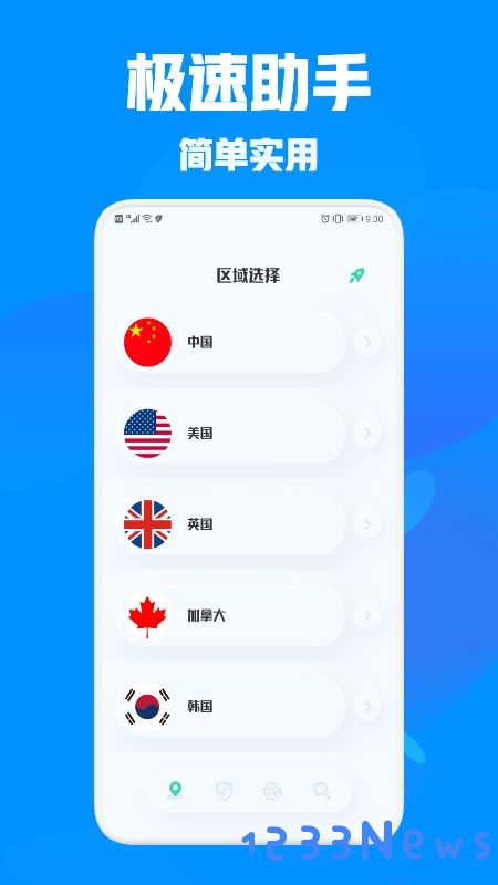 one meta助手app下载