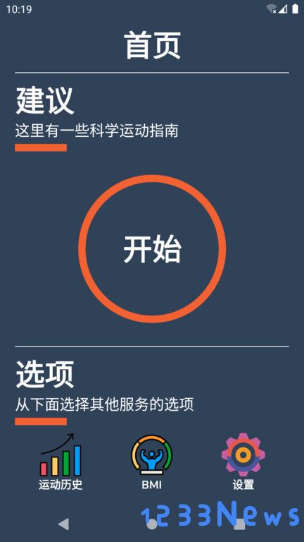 云皓健身软件