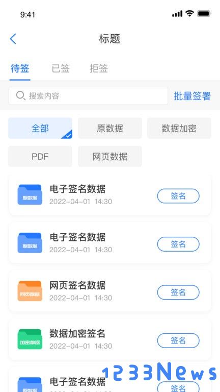 掌上信手书软件