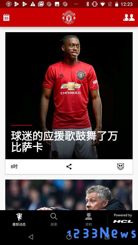曼联官方app下载