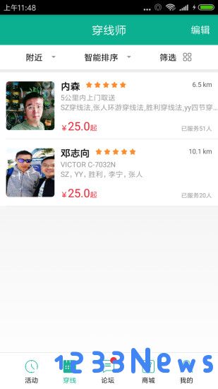 中羽联手机版