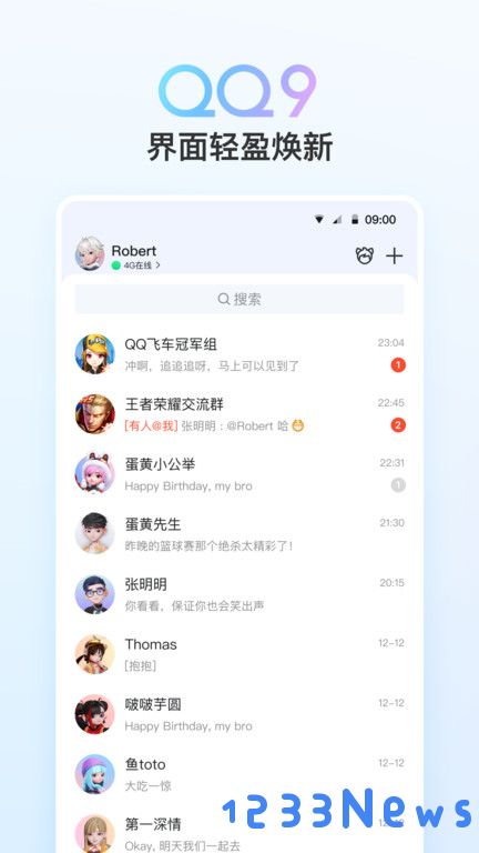 qq8.7.5版本官方