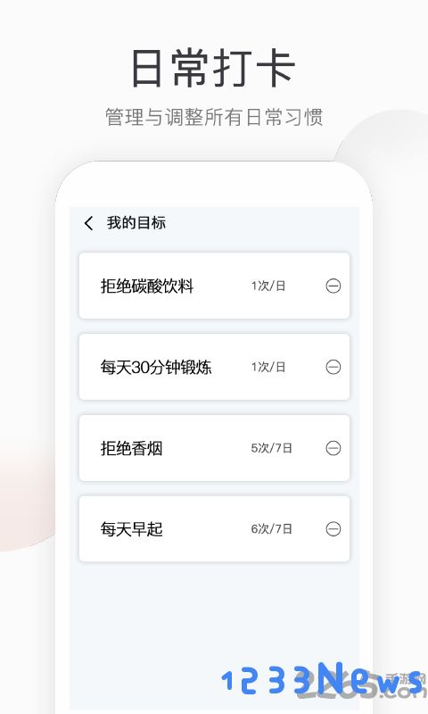 悦计步app下载