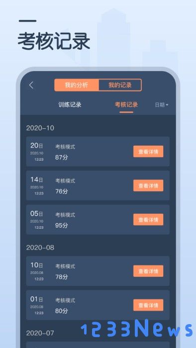 心肺复苏训练下载