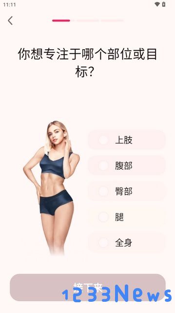 lazyfit官方正版