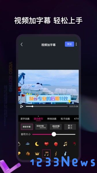 爱编辑视频制作软件下载