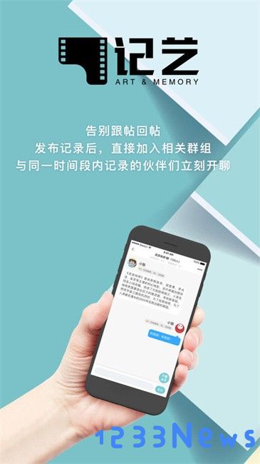 记艺软件