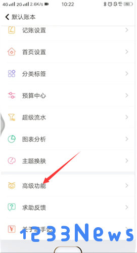随手记导出数据教程