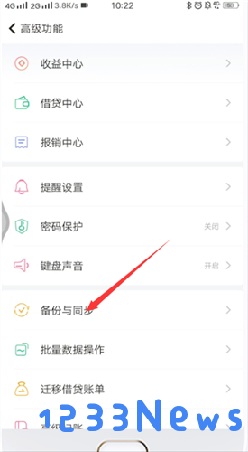 随手记导出数据教程