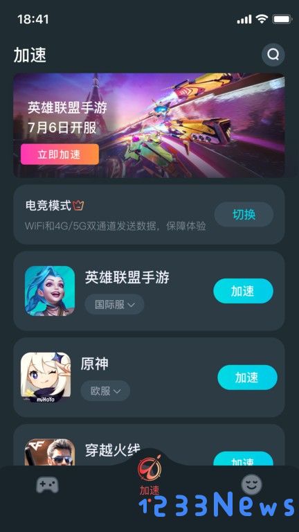 ak加速器官方下载