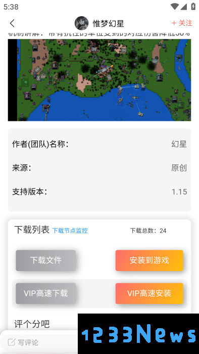 小树洞铁锈战争官方下载