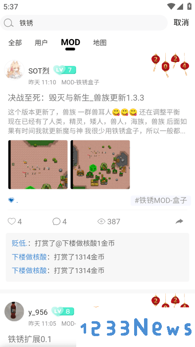 小树洞铁锈战争官方下载