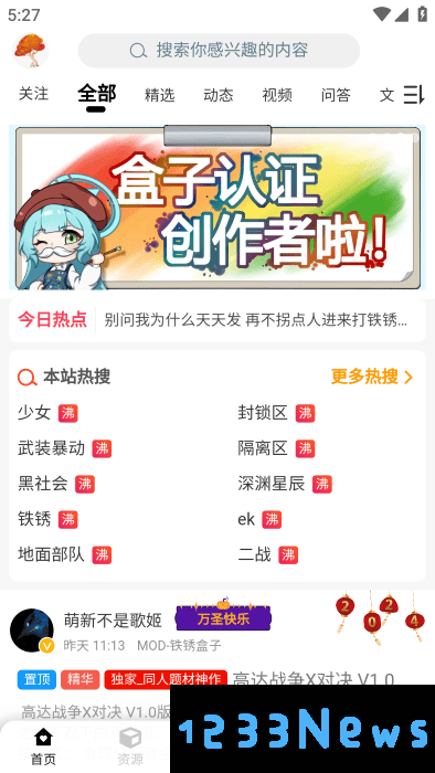 小树洞铁锈战争官方下载