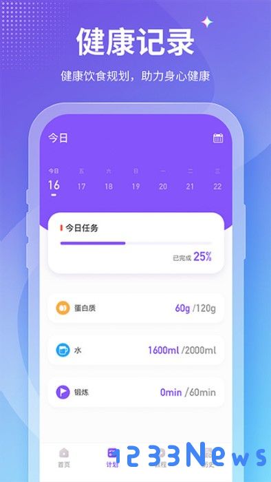 keeppfit减肥下载