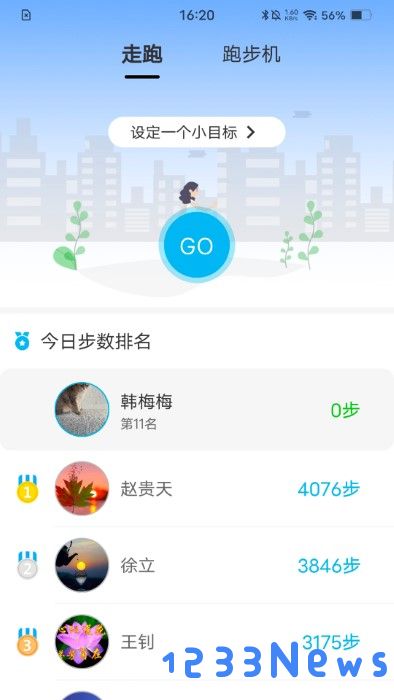 动亮健康专业版下载