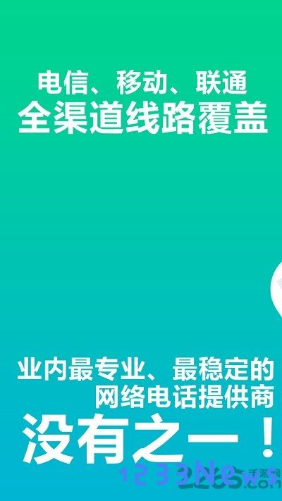 wifi网络电话免费下载安装手机版