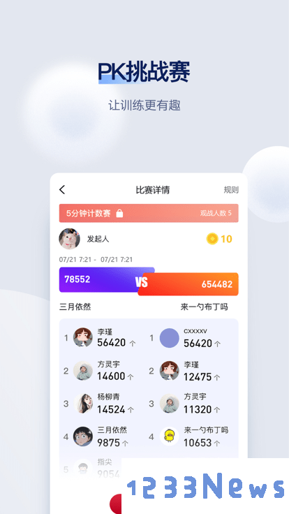 fitmind跳绳下载