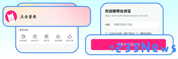 台球宝app免费下载