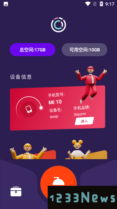pubtoolapp下载