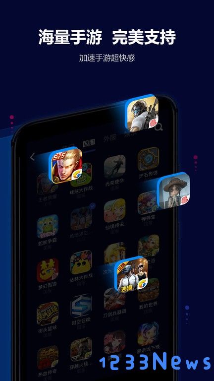 玲珑加速器正版官方下载