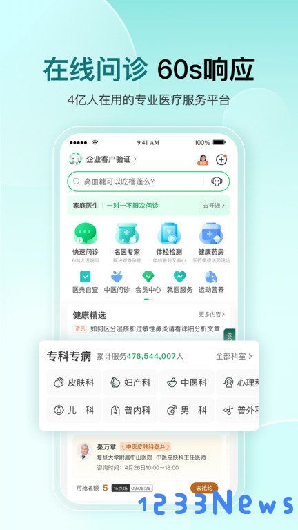 步步夺金官网免费下载