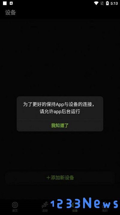 deepfit手机版下载