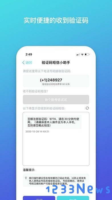 pingme安卓下载