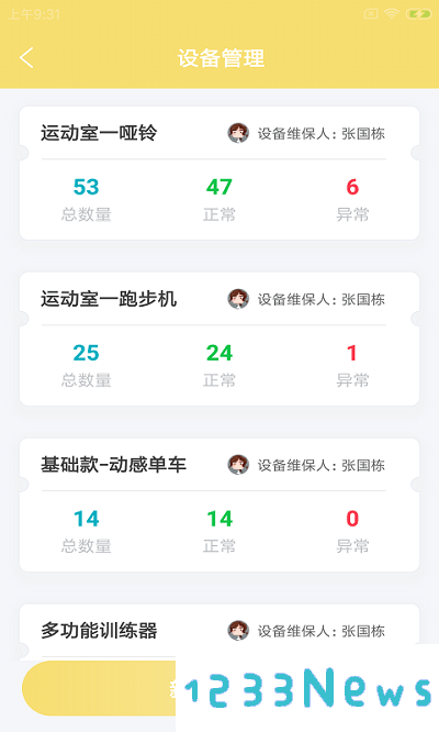 嘉斯智健馆最新版下载
