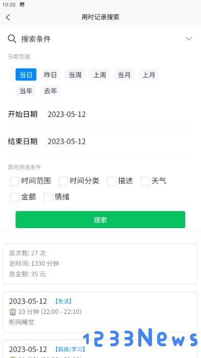 时间书官方下载