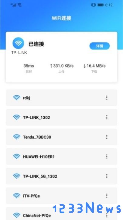 无线网查看器最新版下载