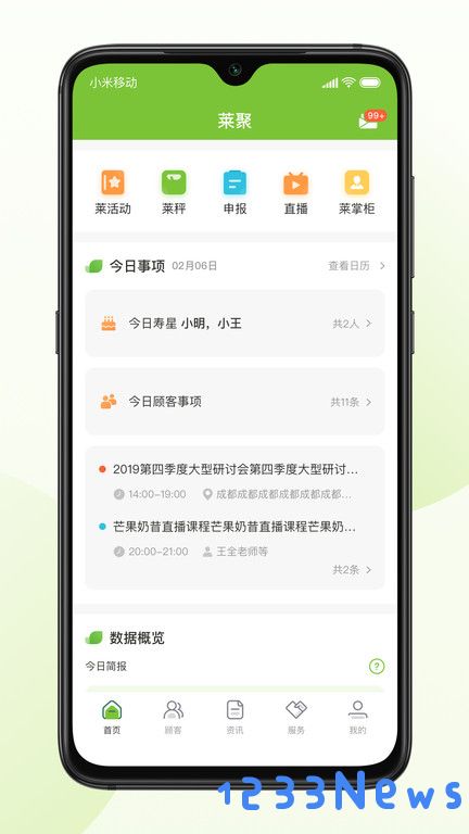 莱聚app下载
