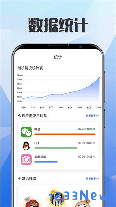 远离手机锁屏最新版下载