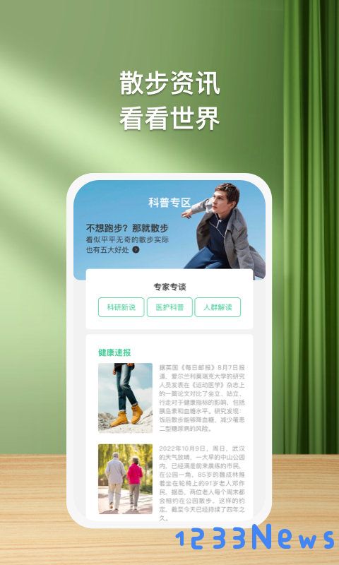 益步宝手机版下载