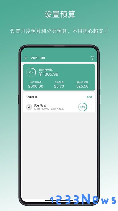 好好记账app下载安装最新版