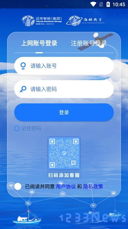 海丝通新手教程
