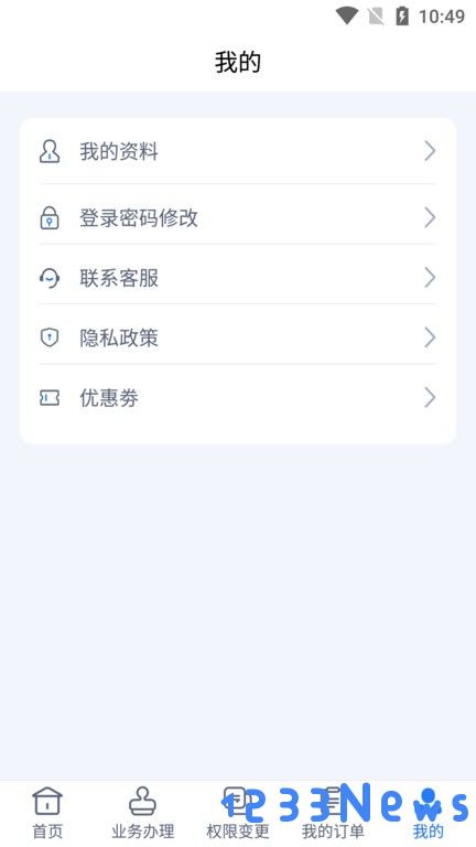 海丝通新手教程