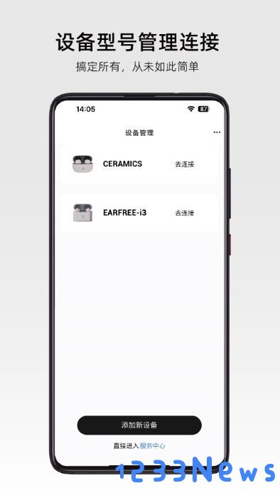 roselink安卓下载