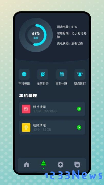 wlan网速管家app下载