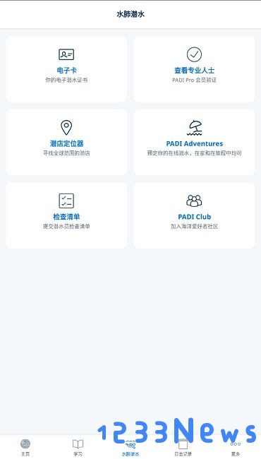 padi官方正版