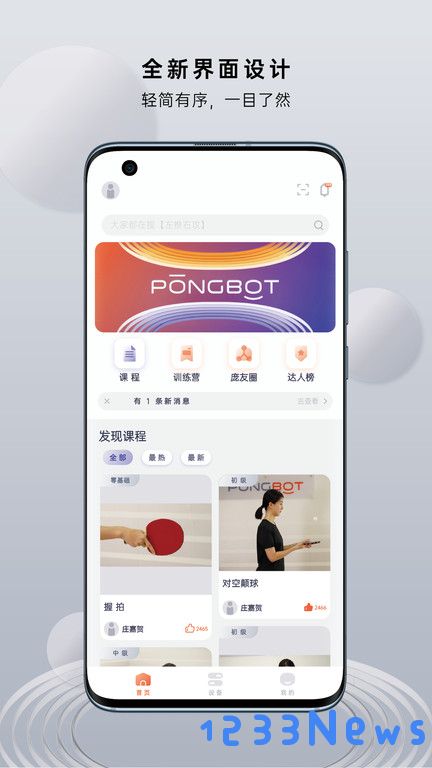 创屹体育软件下载