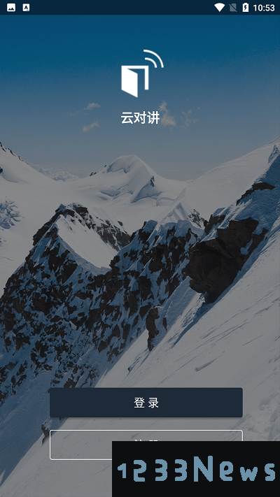 intercom对讲机app下载
