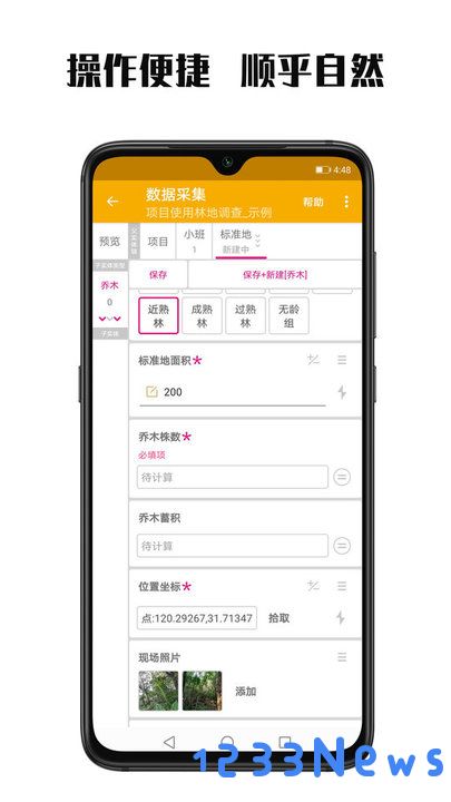 数图本下载软件