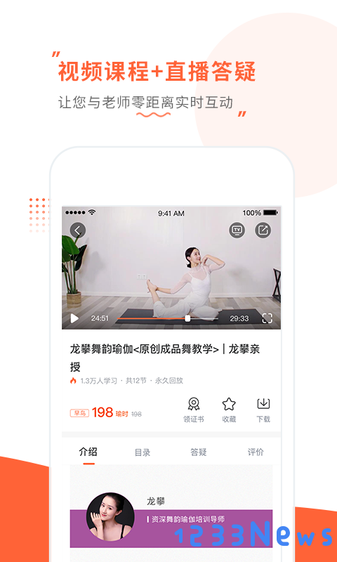 随心瑜app下载安卓版
