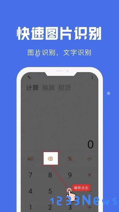 自动点击宝免费下载