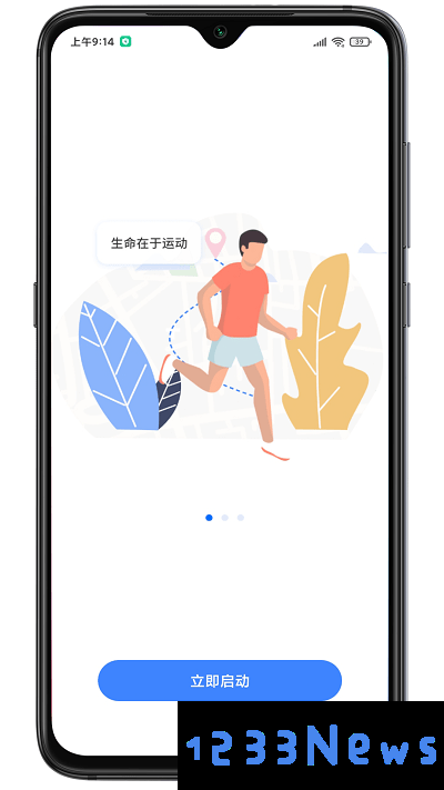 云运动app下载