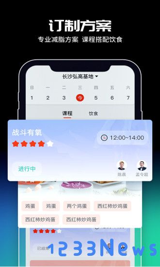 超燃型动app下载