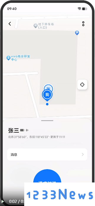 vivo对讲机安装包下载